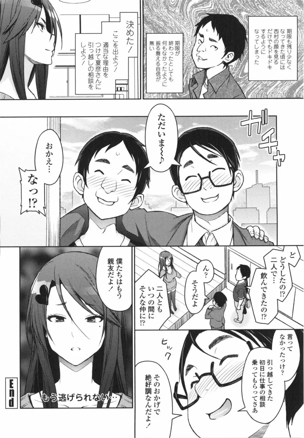 アヘおち❤3秒前 Page.43