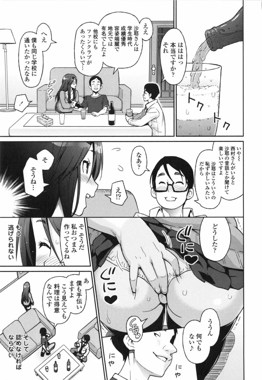 アヘおち❤3秒前 Page.44