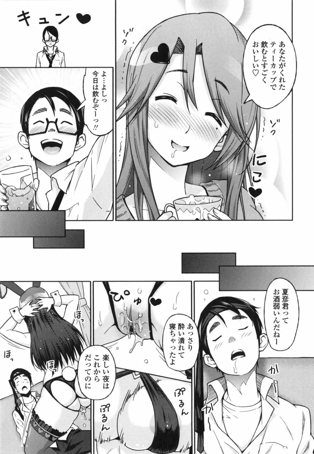 アヘおち❤3秒前 Page.52