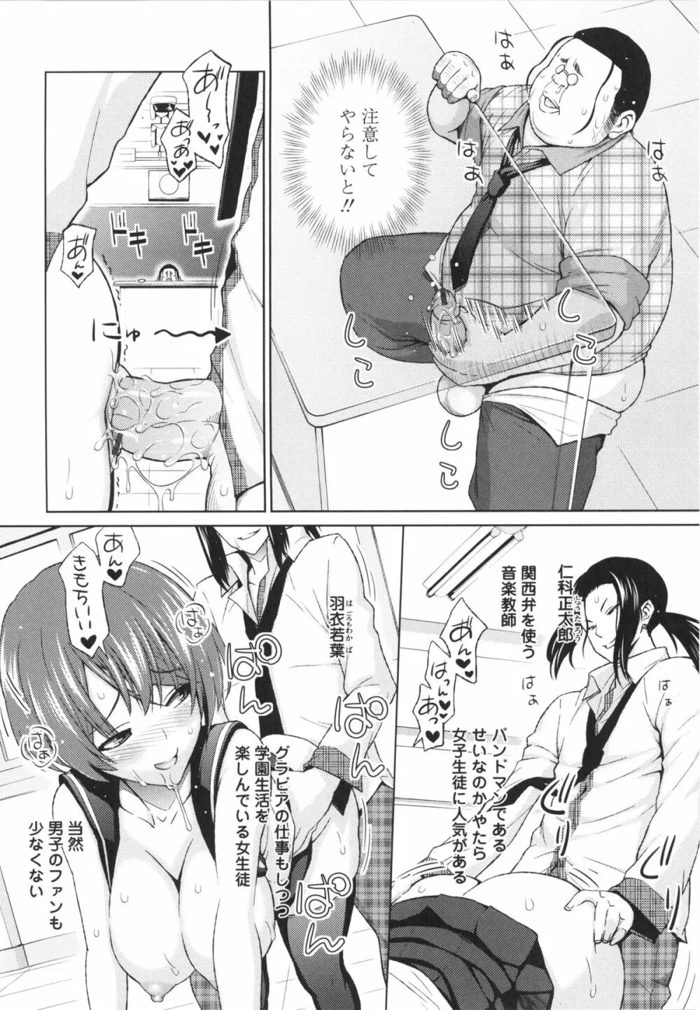 アヘおち❤3秒前 Page.63