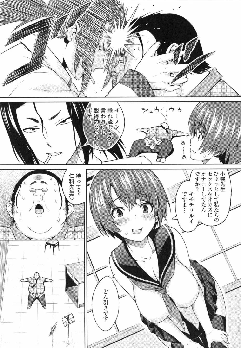 アヘおち❤3秒前 Page.66