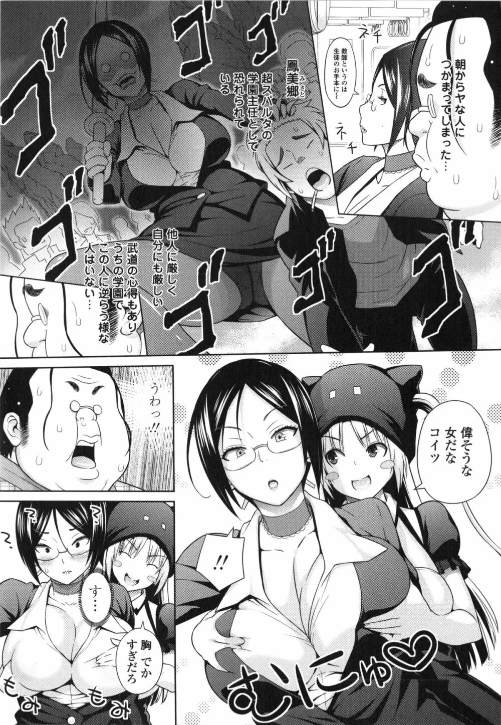 アヘおち❤3秒前 Page.84