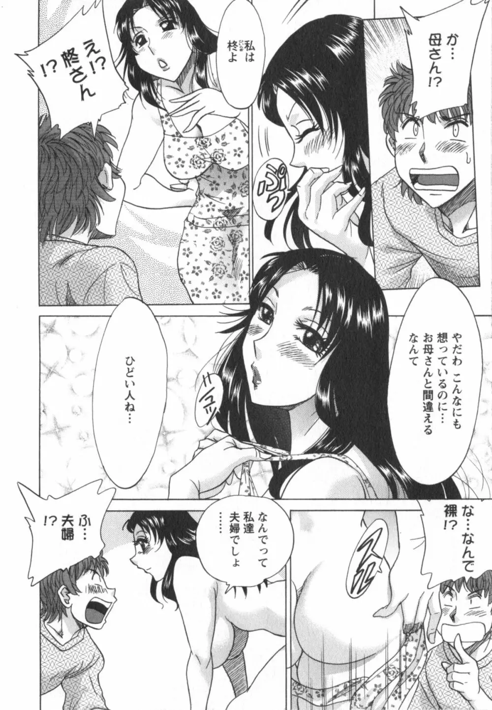 人妻マンション楓① Page.103