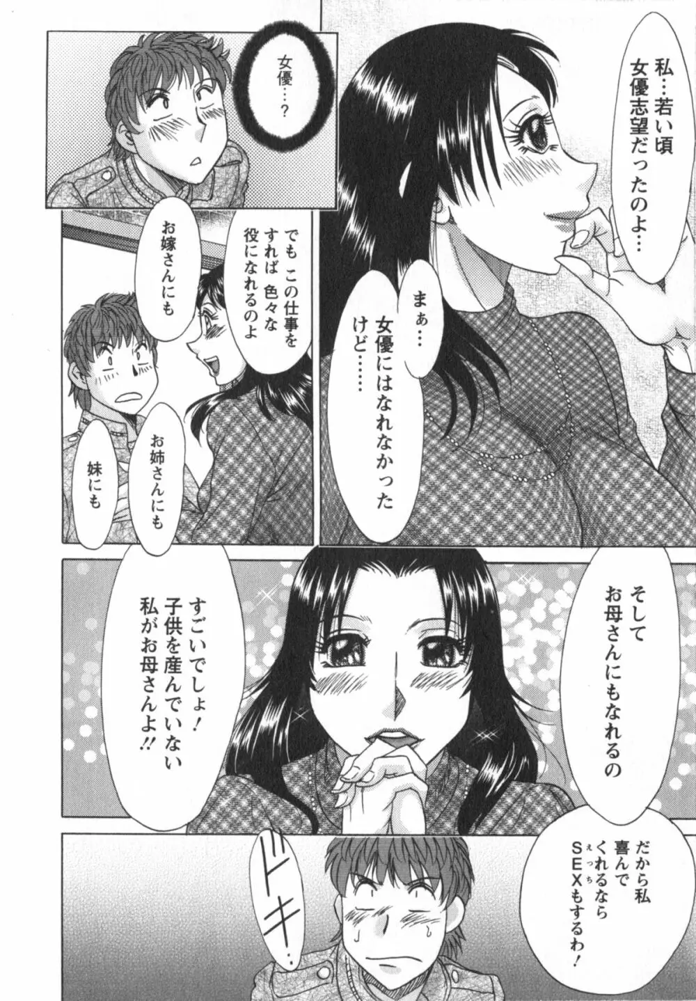 人妻マンション楓① Page.123