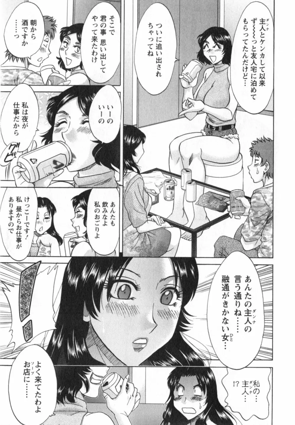 人妻マンション楓① Page.160