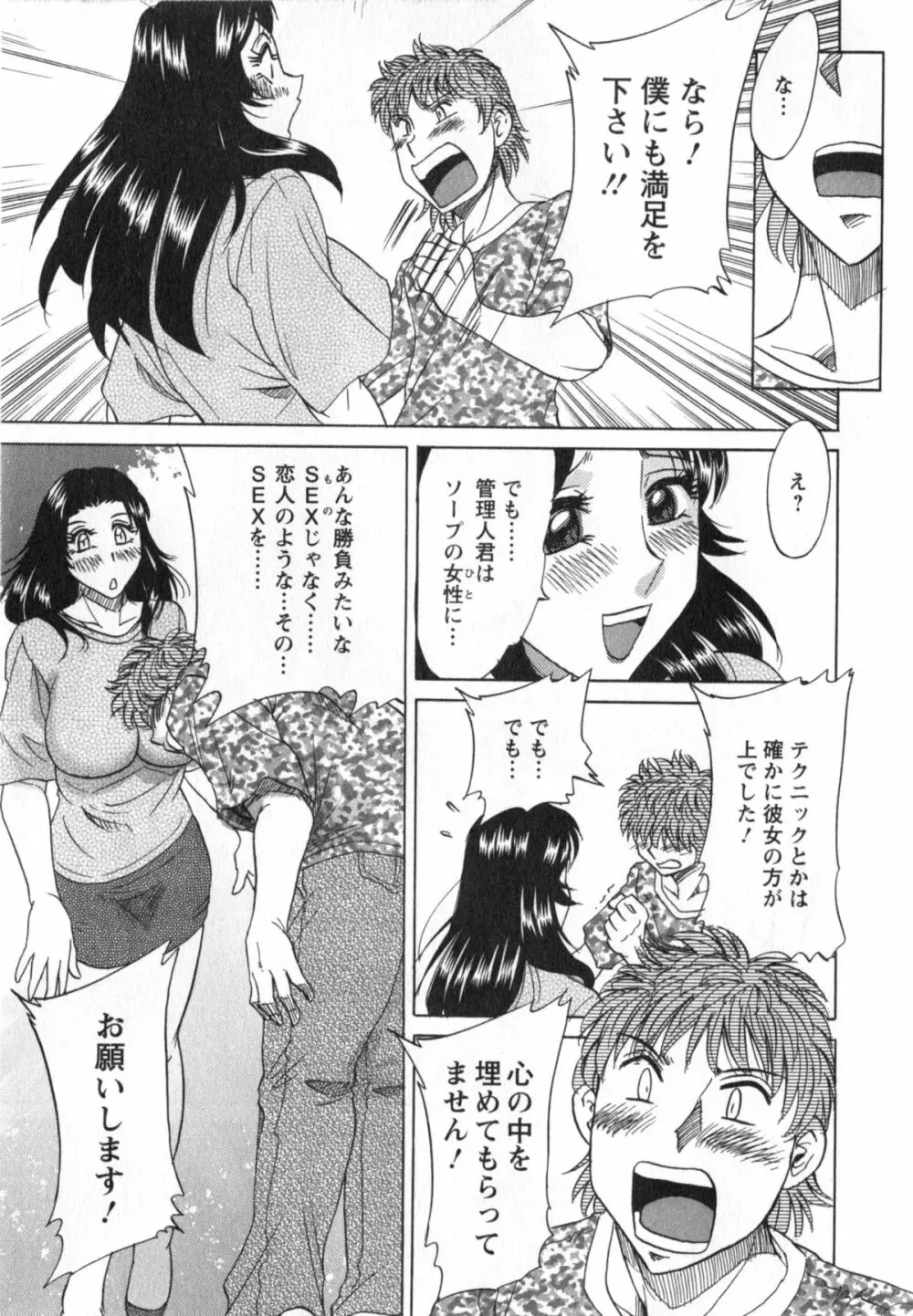 人妻マンション楓① Page.180