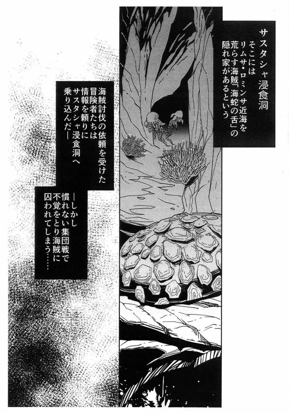 玄式号外本 Page.2