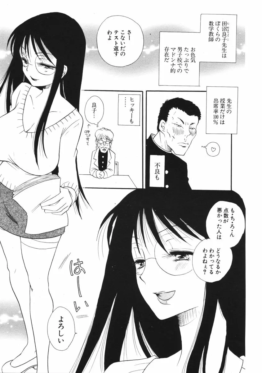 COMIC ポプリクラブ 2006年01月号 Page.179