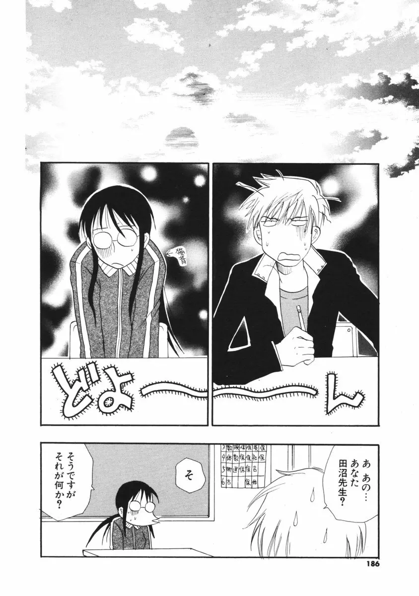 COMIC ポプリクラブ 2006年01月号 Page.182