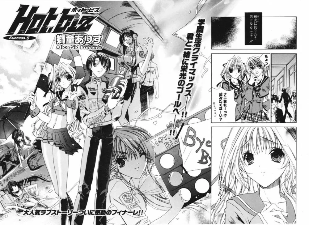 COMIC ポプリクラブ 2006年01月号 Page.26