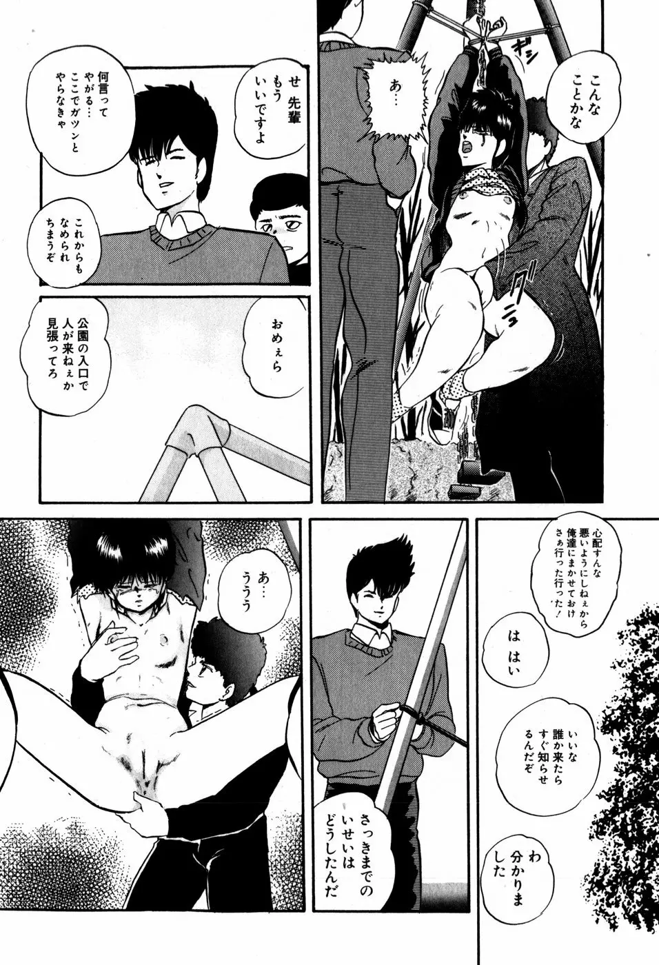 ハードブリーダー・ファースト Page.10