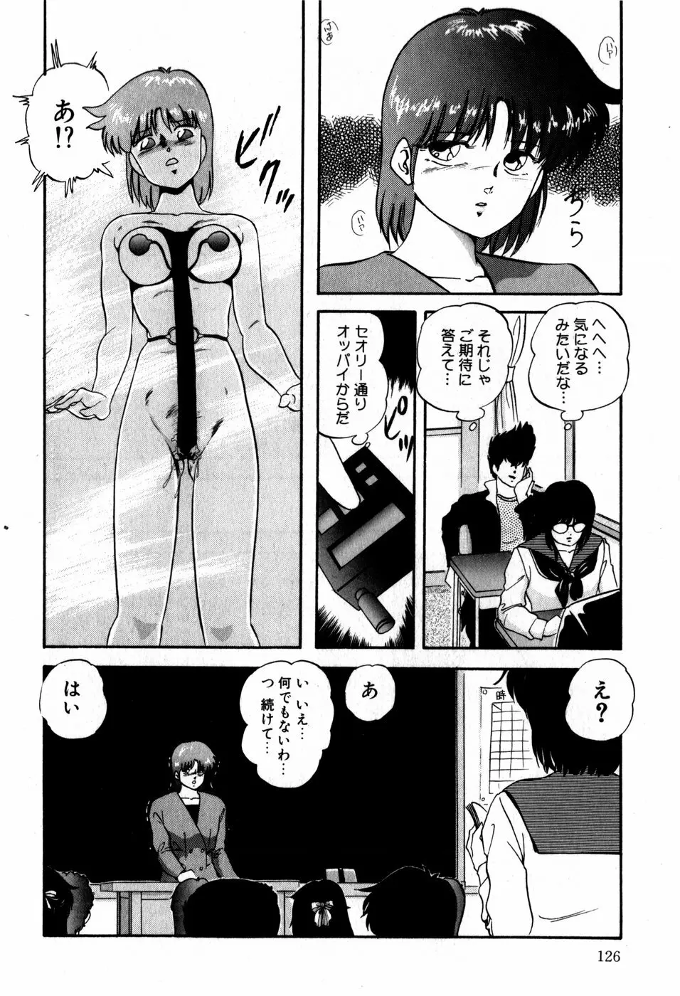 ハードブリーダー・ファースト Page.126