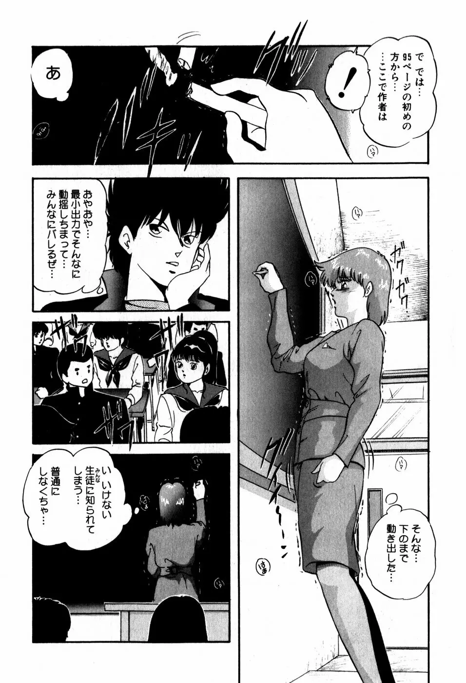 ハードブリーダー・ファースト Page.128