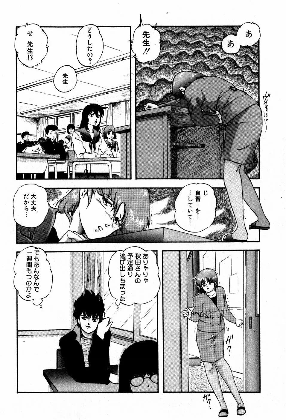 ハードブリーダー・ファースト Page.130