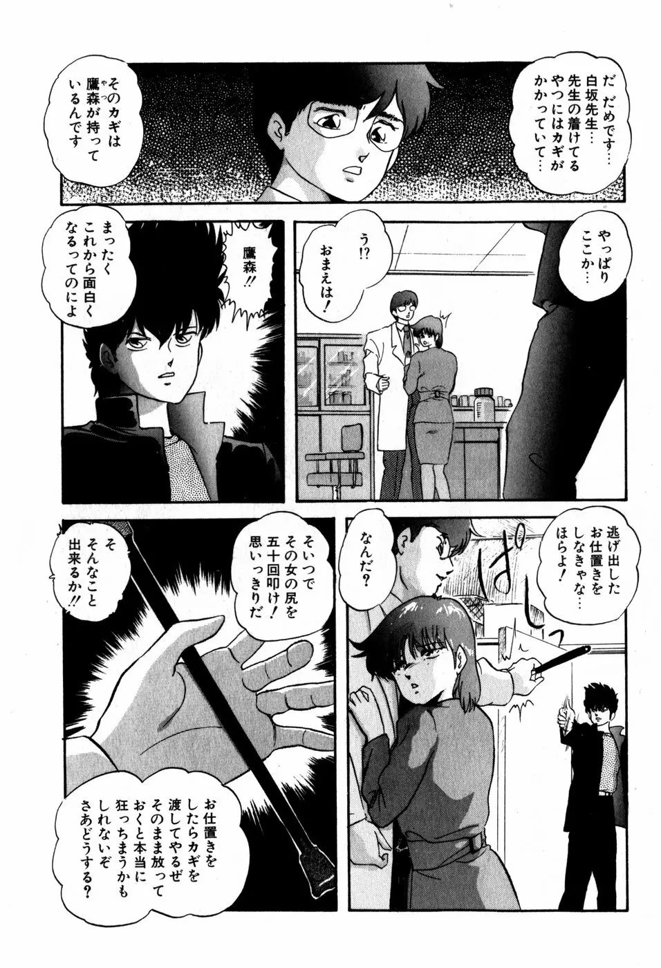 ハードブリーダー・ファースト Page.133