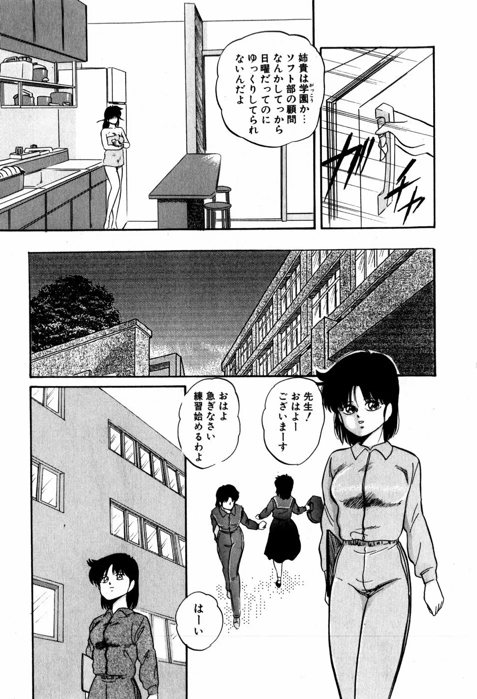 ハードブリーダー・ファースト Page.14