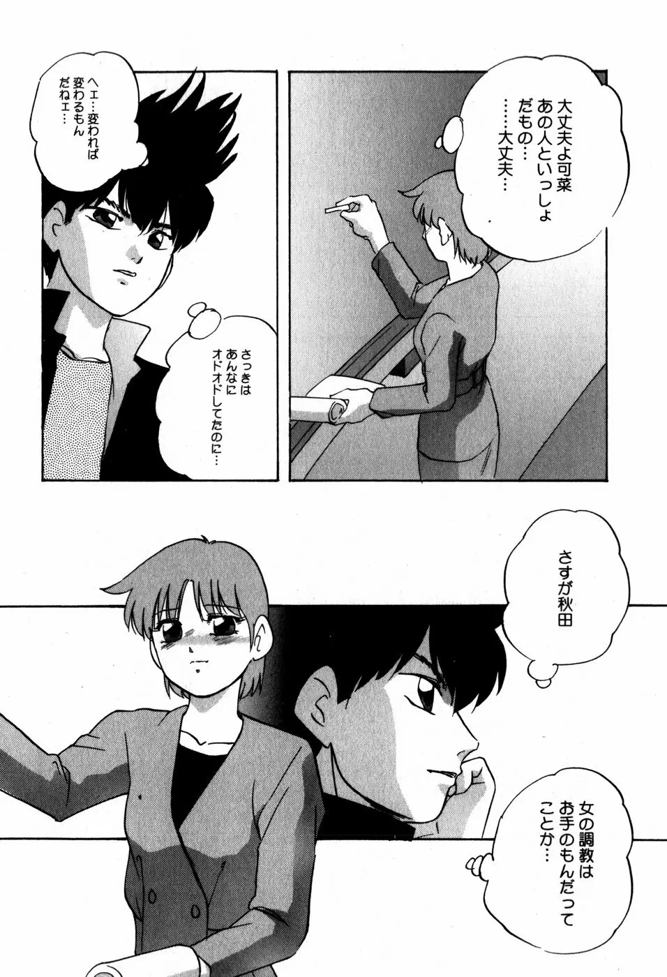 ハードブリーダー・ファースト Page.156