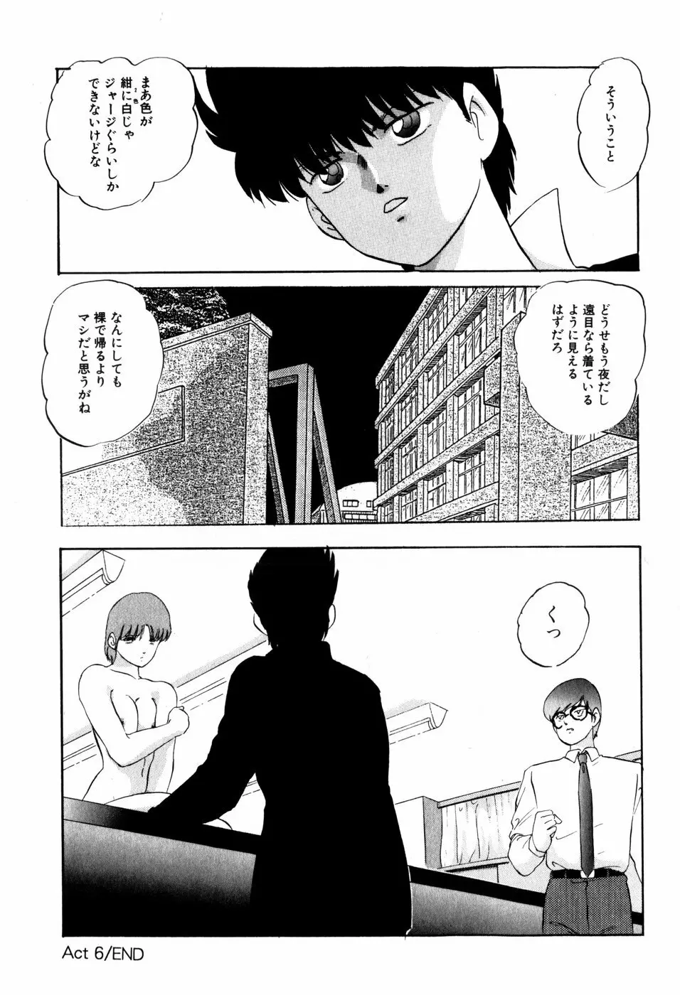 ハードブリーダー・ファースト Page.165