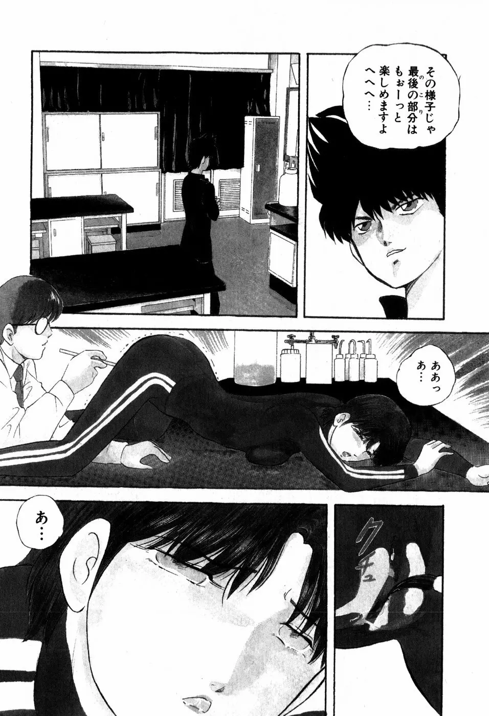 ハードブリーダー・ファースト Page.170