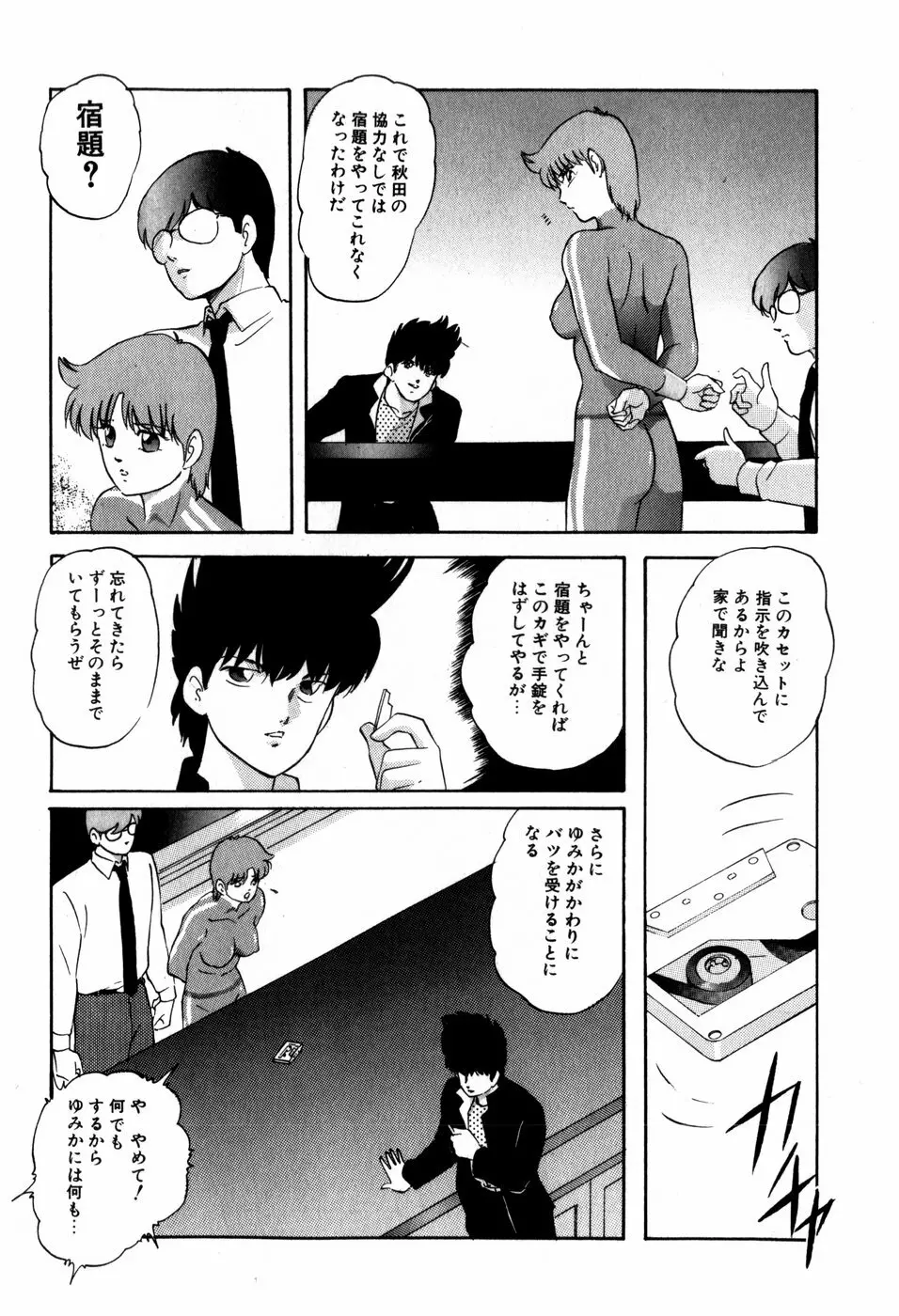 ハードブリーダー・ファースト Page.172