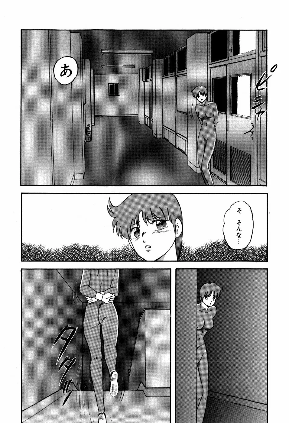 ハードブリーダー・ファースト Page.174