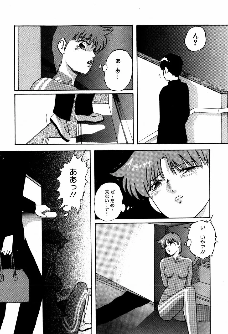 ハードブリーダー・ファースト Page.178