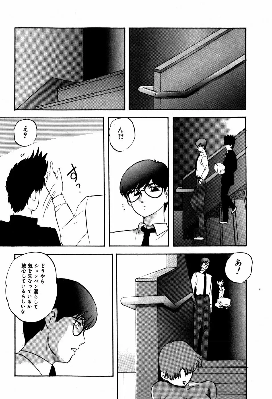 ハードブリーダー・ファースト Page.182