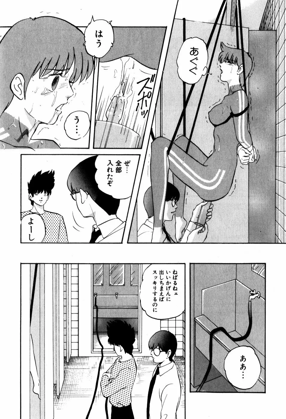 ハードブリーダー・ファースト Page.189