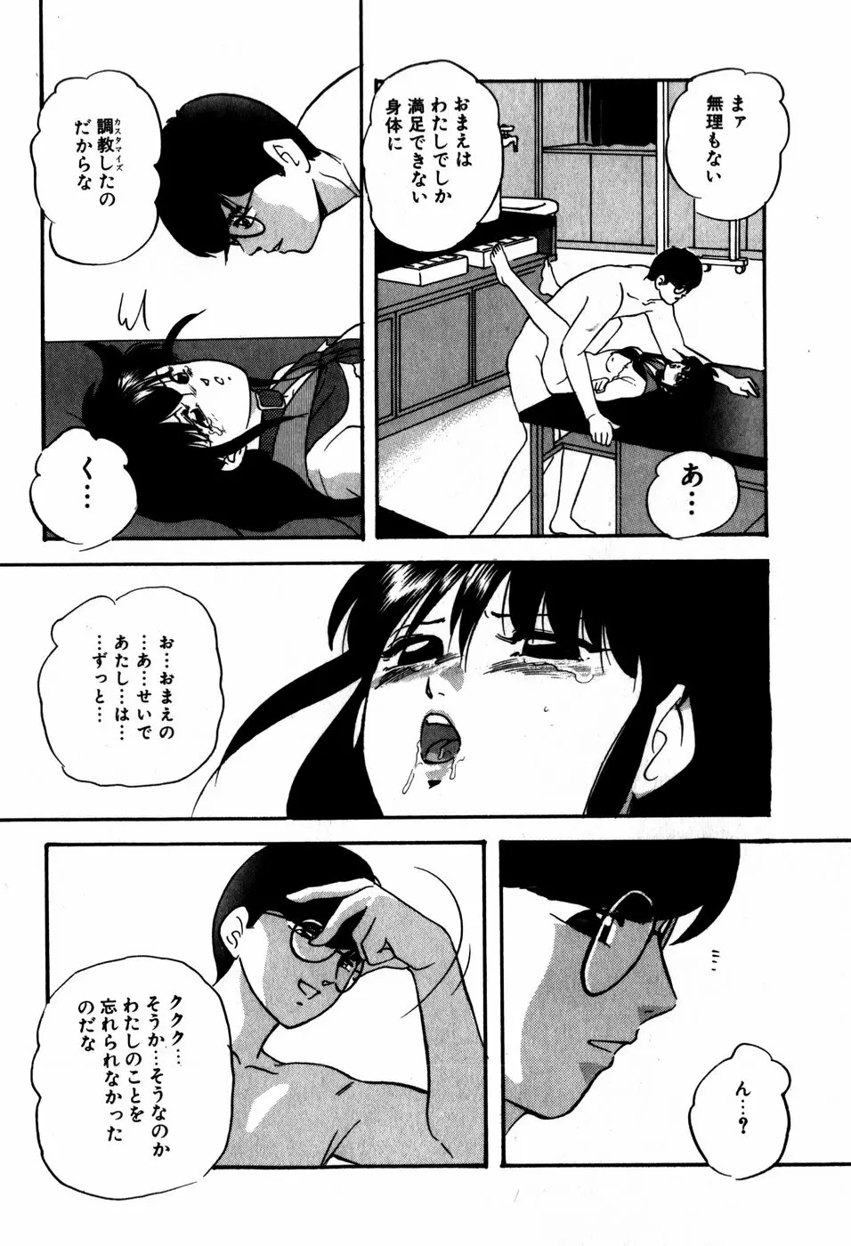 ハードブリーダー・ファースト Page.234