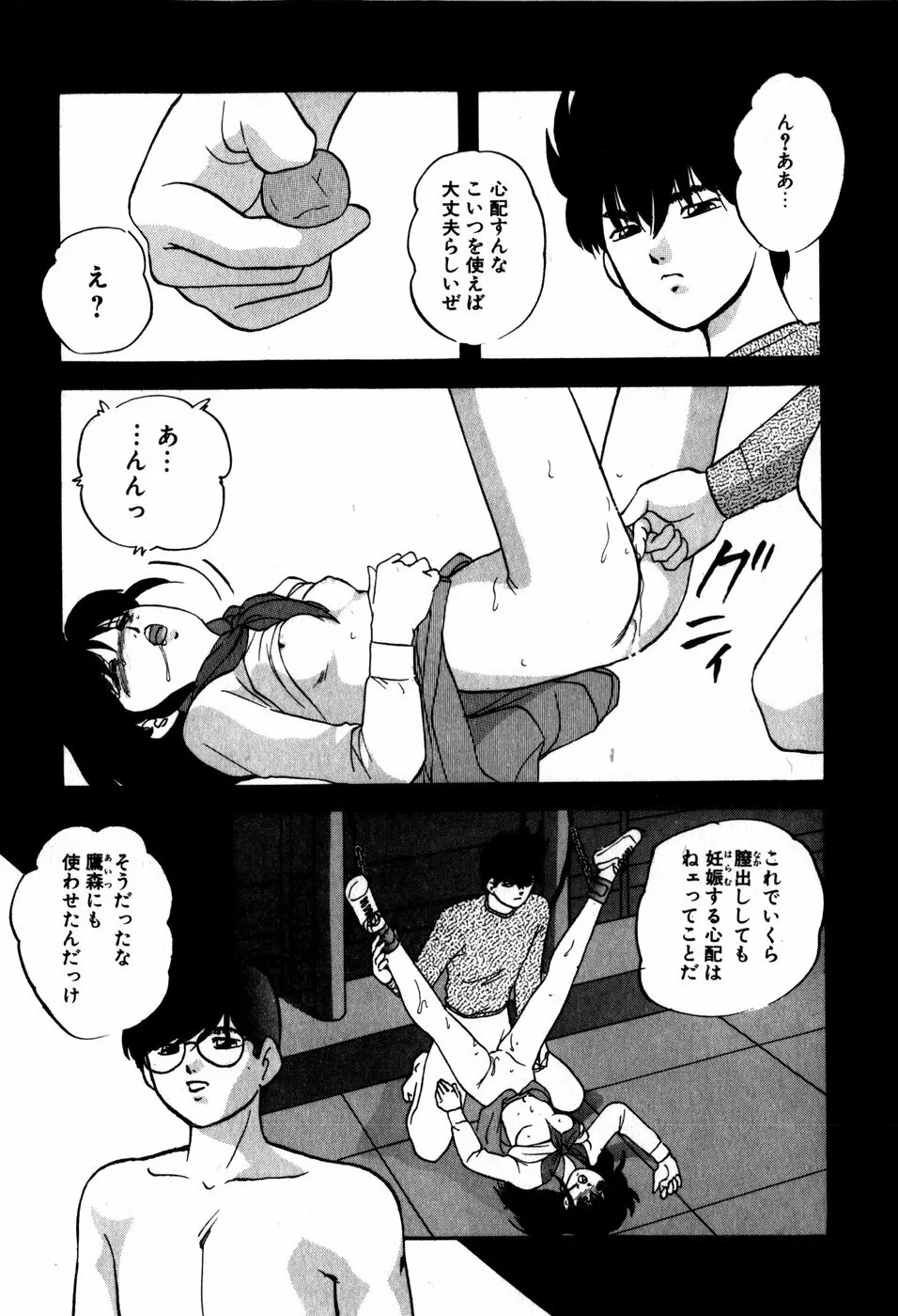 ハードブリーダー・ファースト Page.238