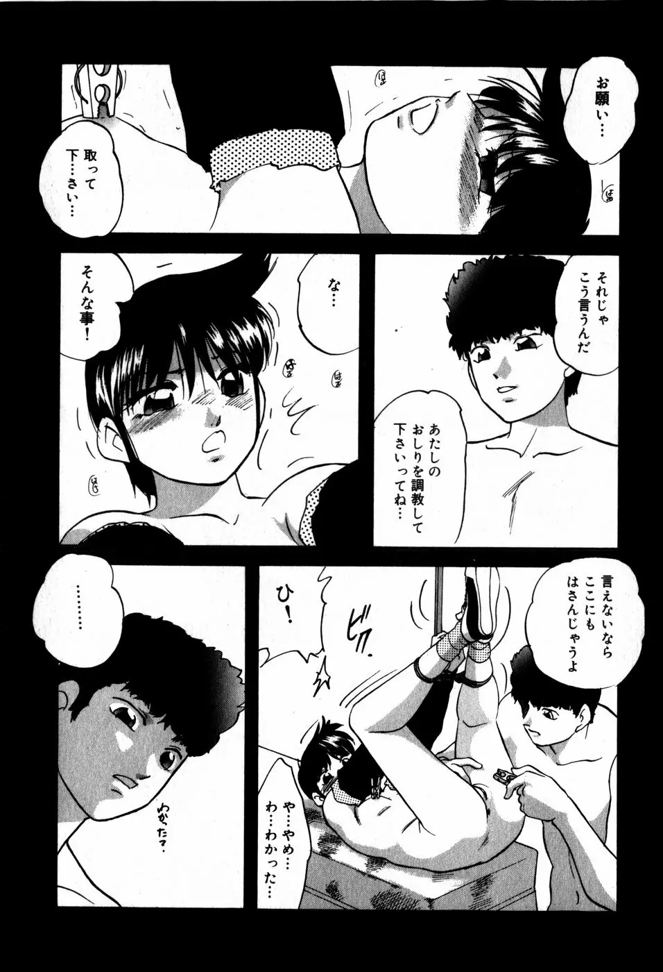 ハードブリーダー・ファースト Page.263