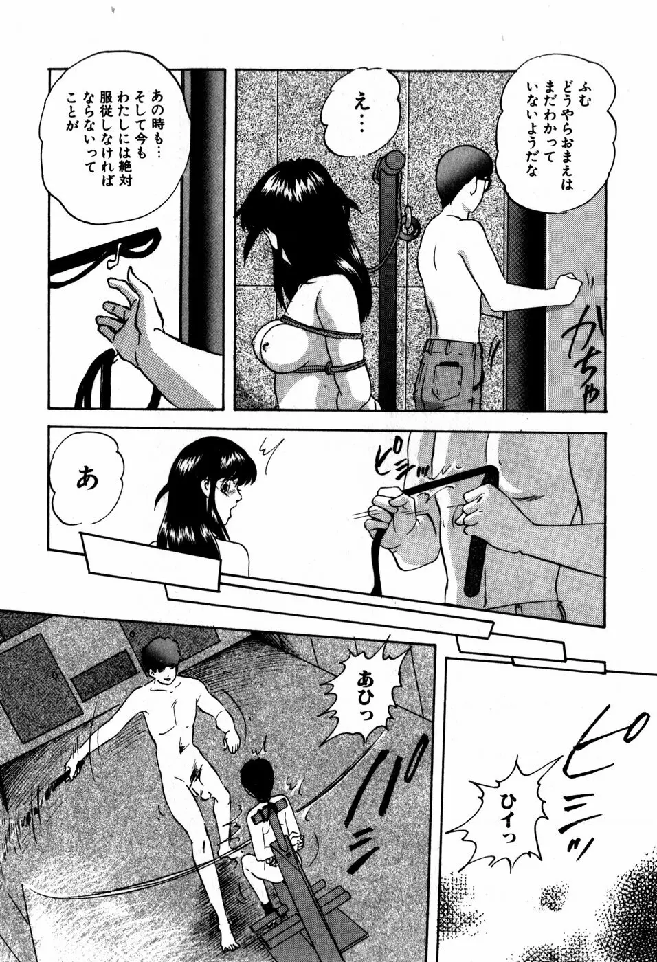 ハードブリーダー・ファースト Page.268