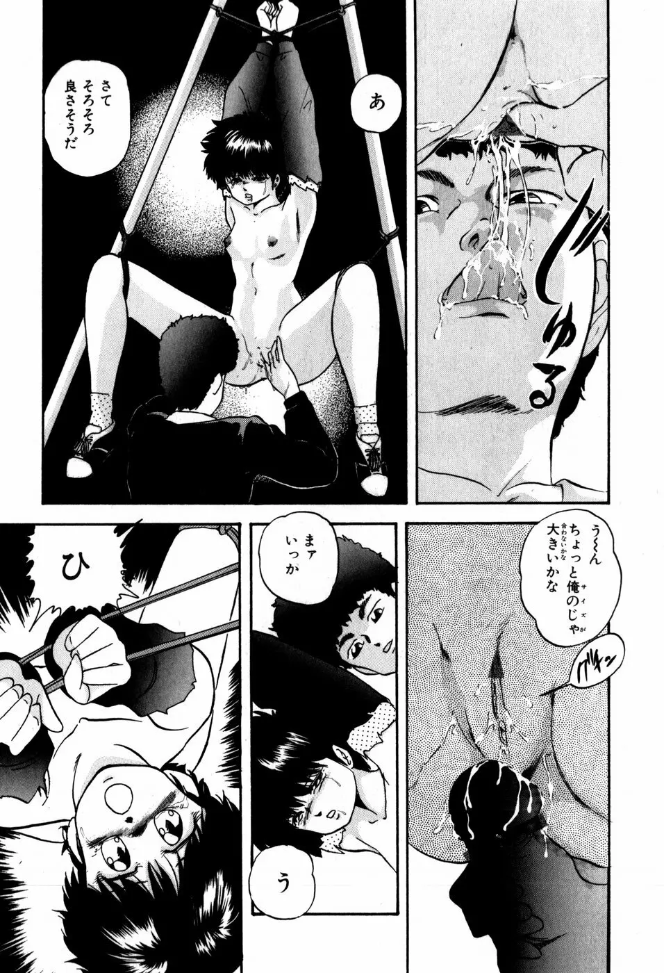 ハードブリーダー・ファースト Page.34