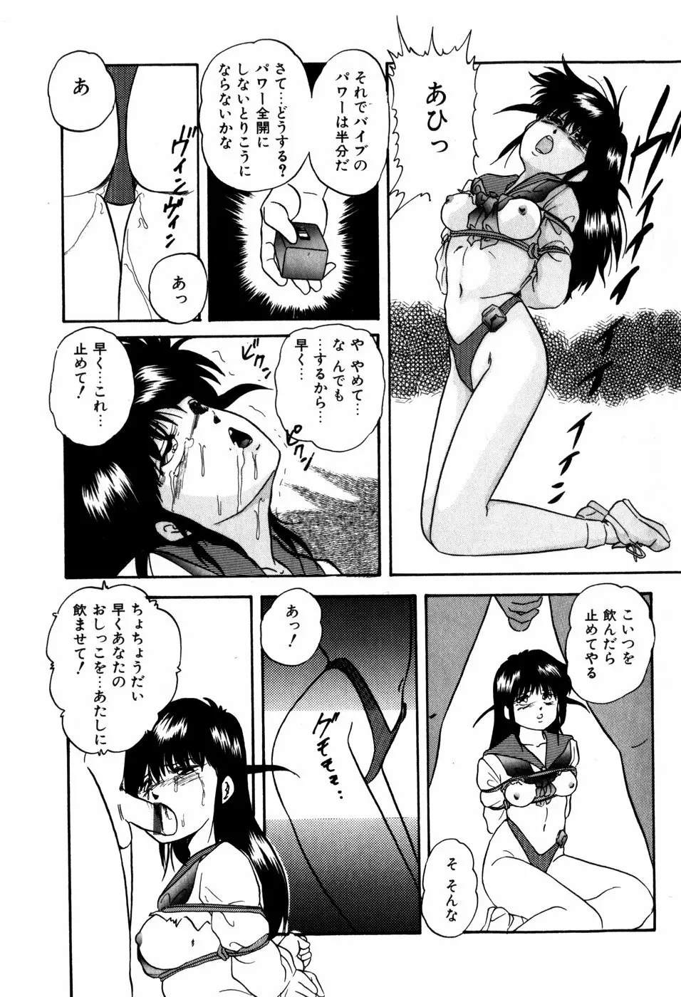 ハードブリーダー・ファースト Page.57