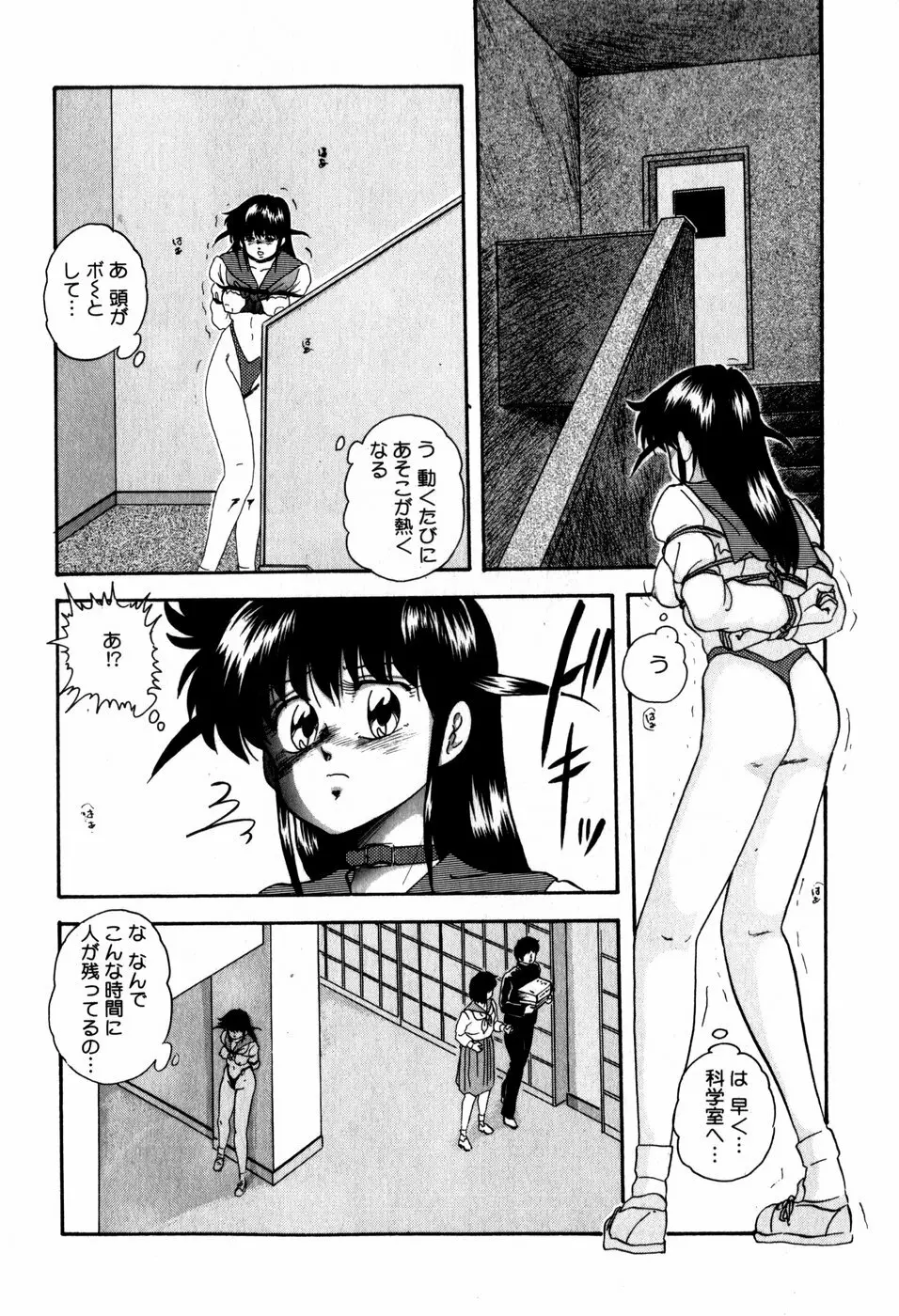 ハードブリーダー・ファースト Page.62