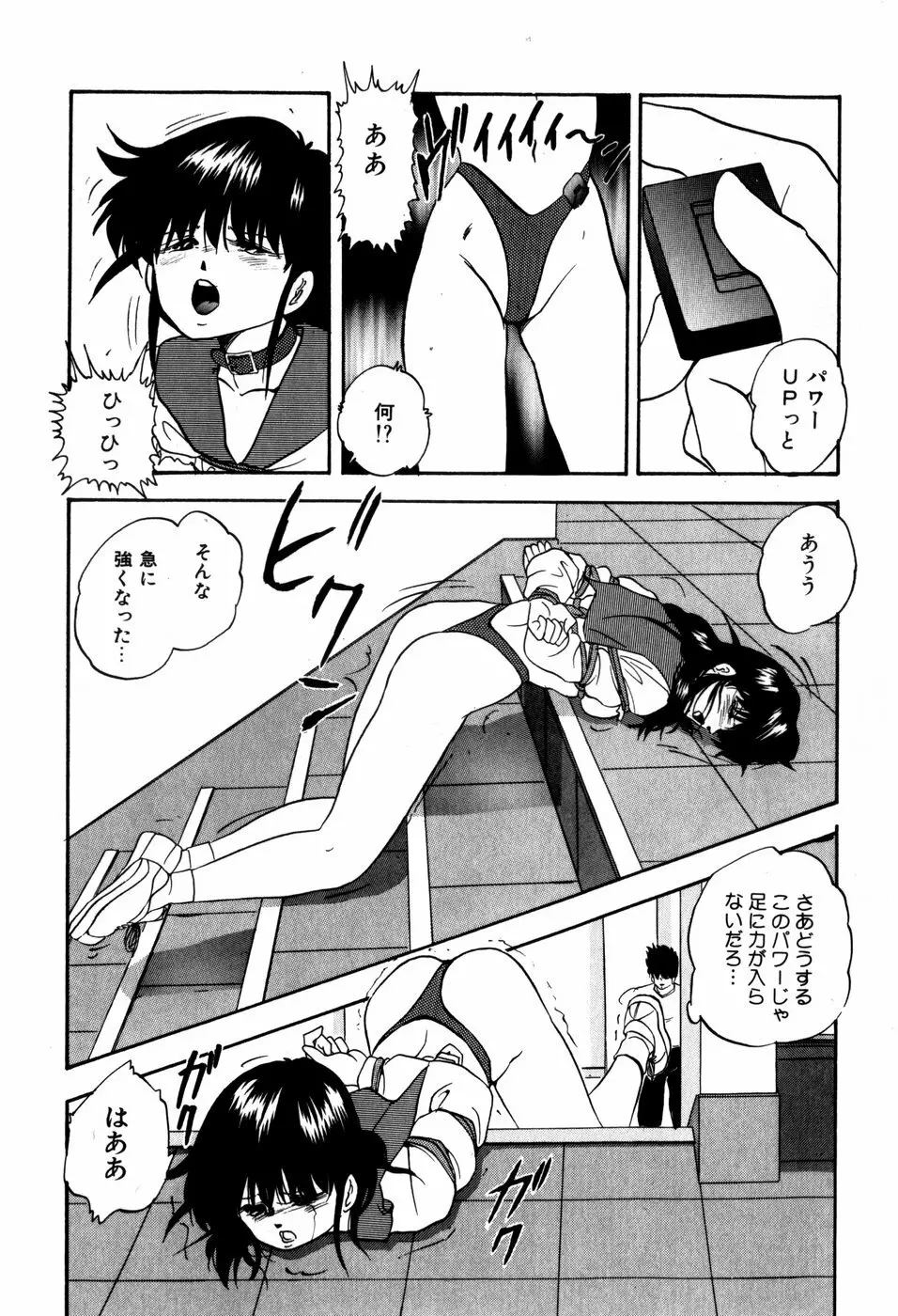 ハードブリーダー・ファースト Page.65