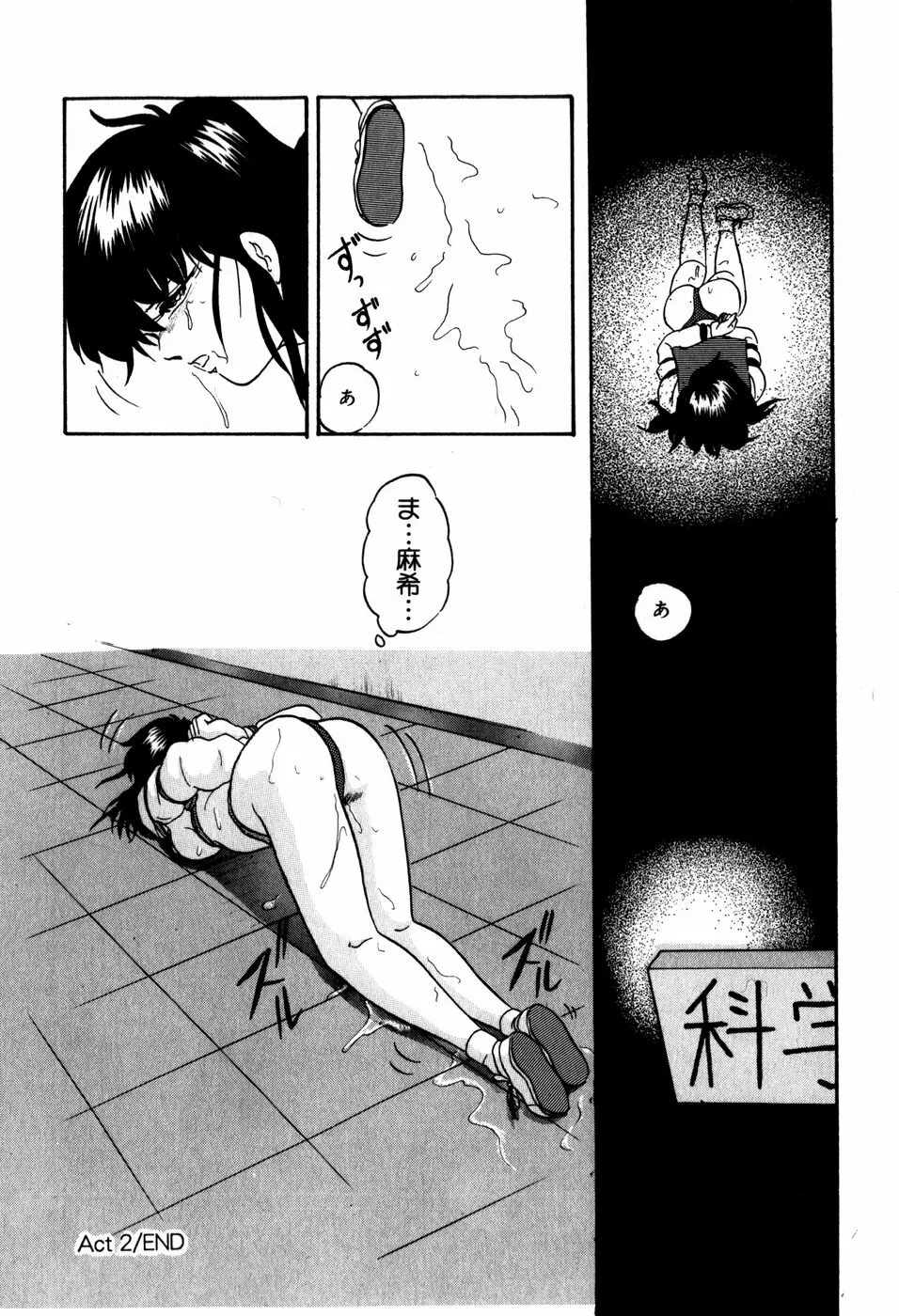 ハードブリーダー・ファースト Page.66