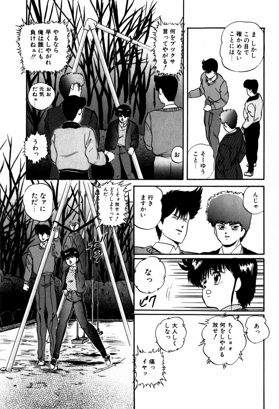 ハードブリーダー・ファースト Page.7