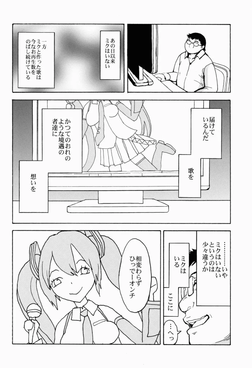 性奴隷歌姫 Page.35