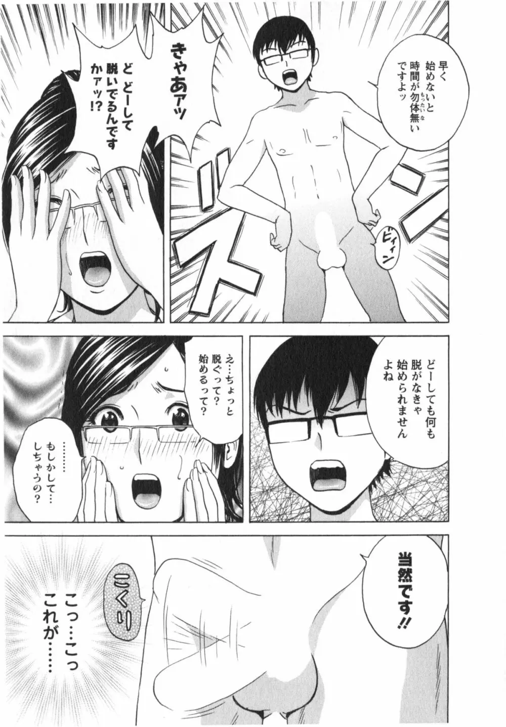 エロイーナ ヒトヅーマ Page.17