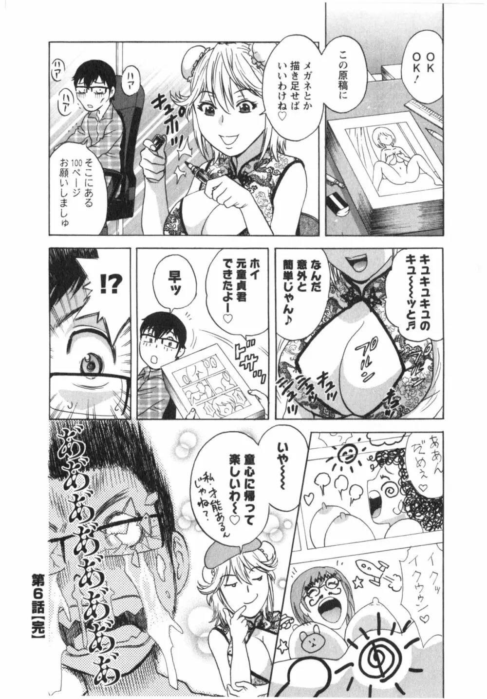 人の妻は僕のモノ Page.120