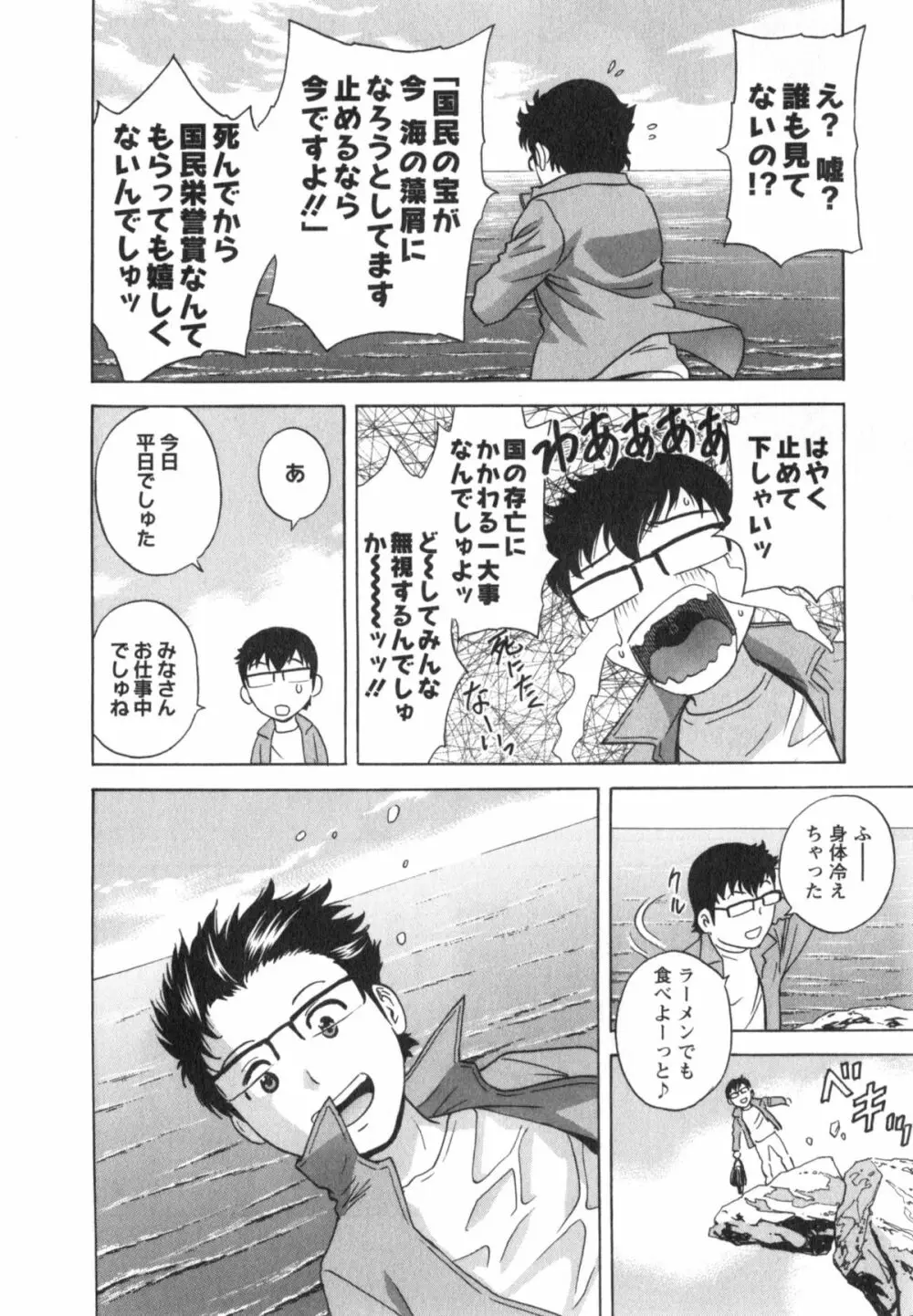 人の妻は僕のモノ Page.144