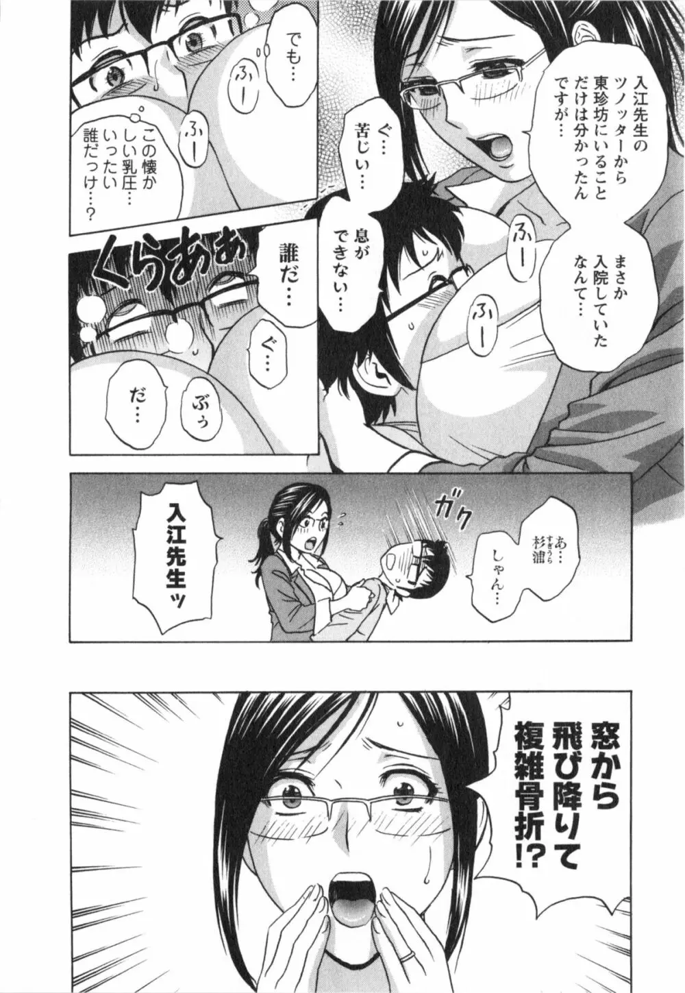 人の妻は僕のモノ Page.162