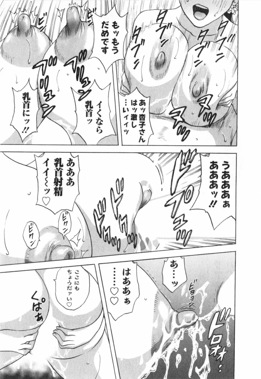 人の妻は僕のモノ Page.23