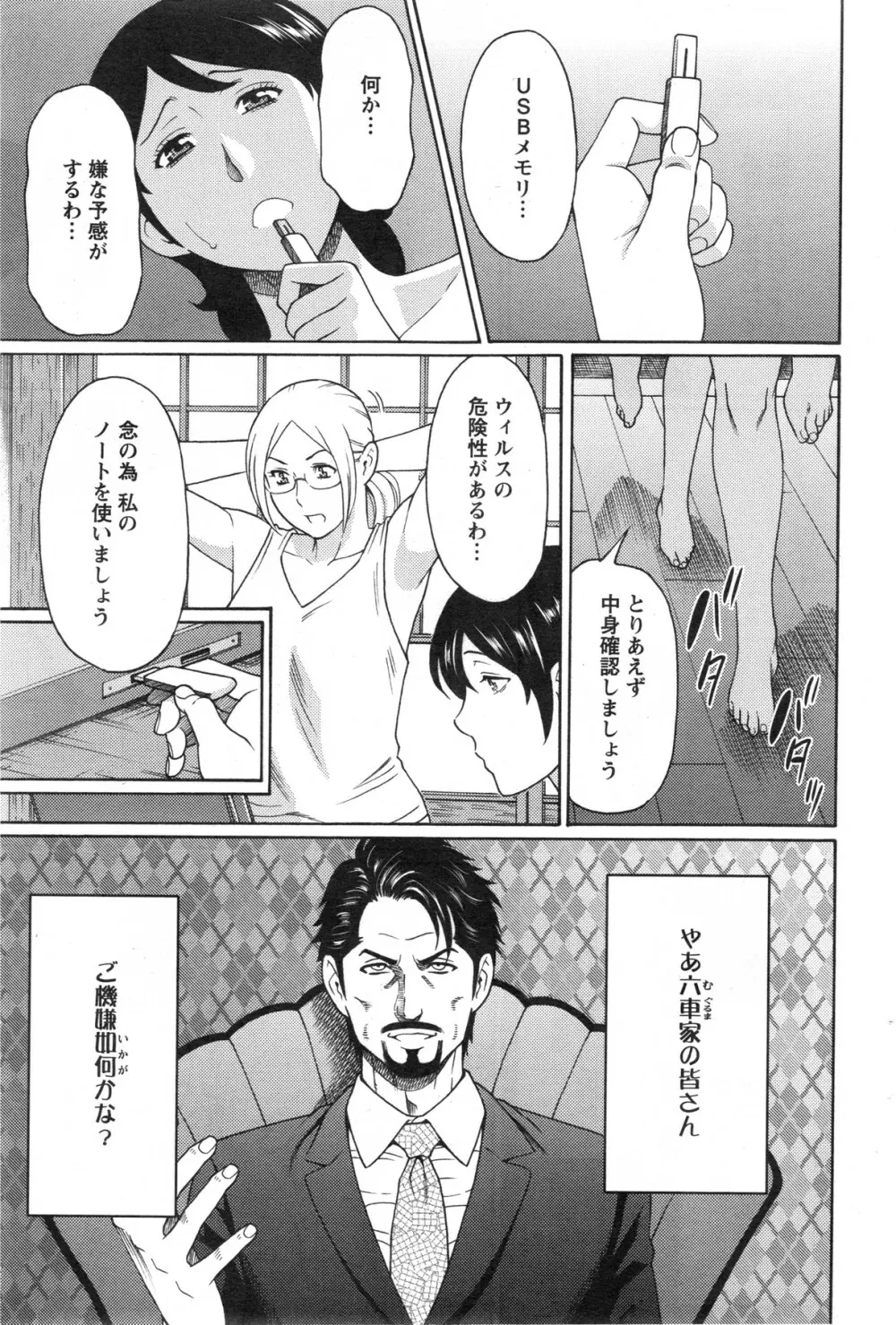 MM2号 第1-9話 Page.129