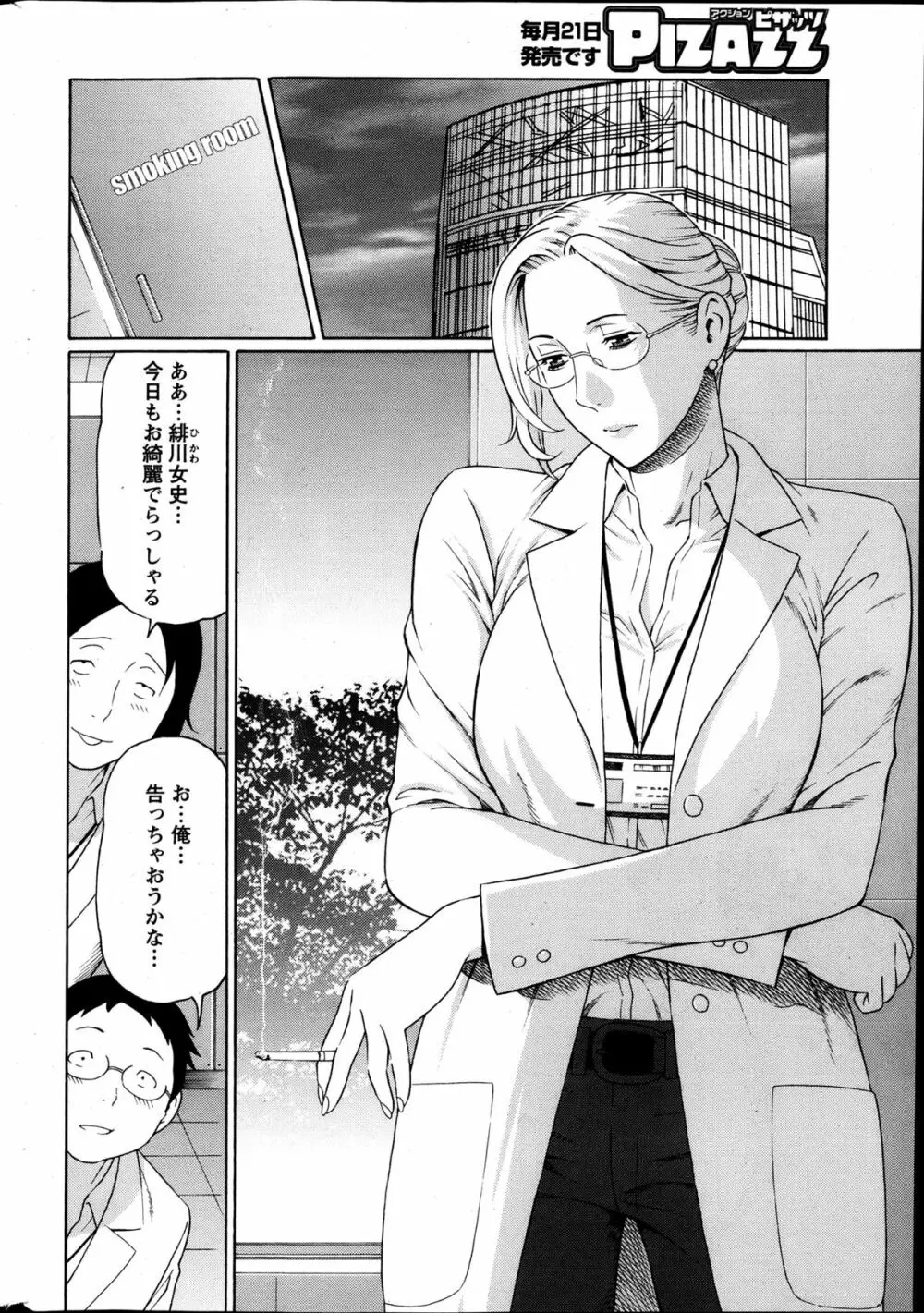 MM2号 第1-9話 Page.27