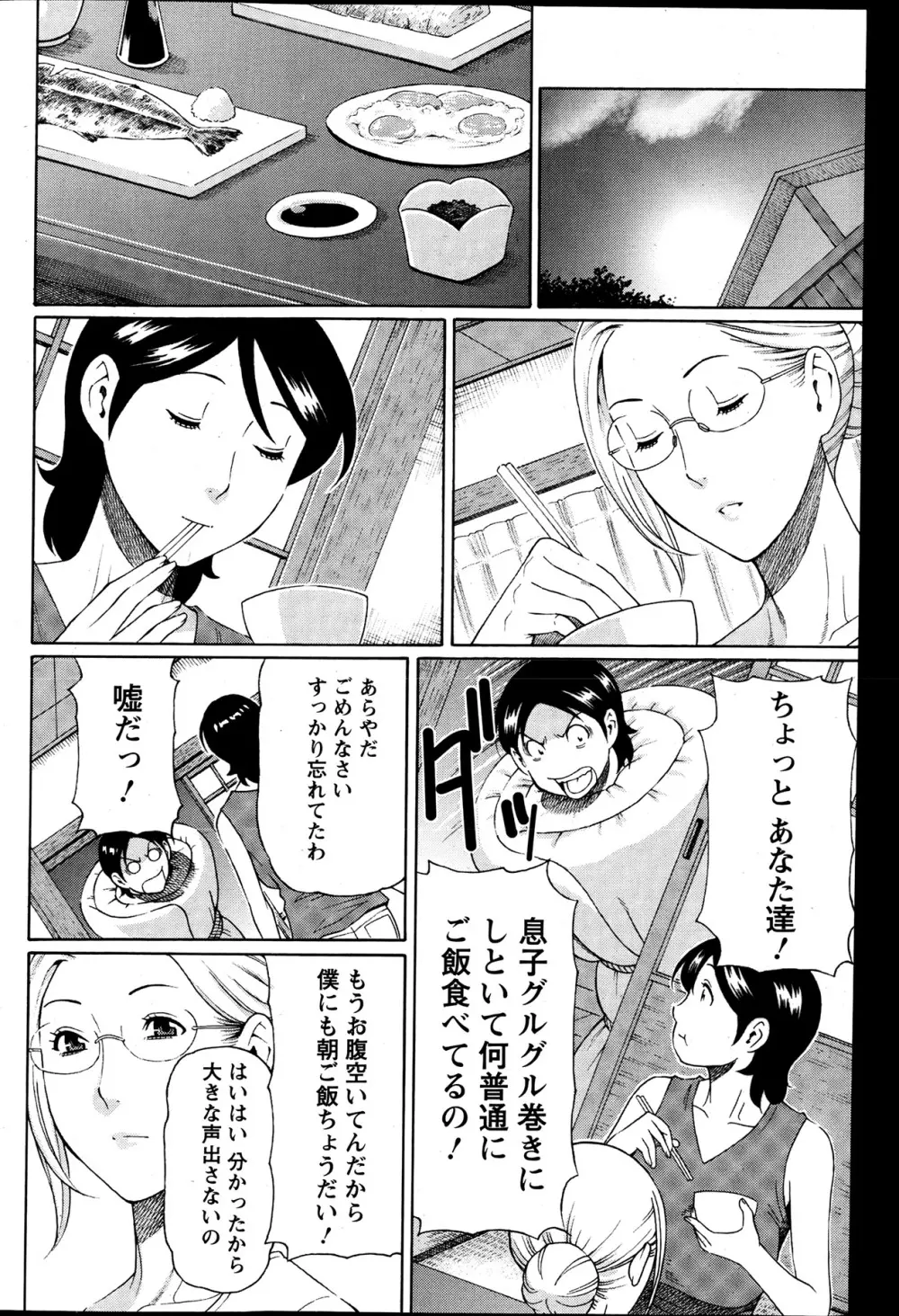 MM2号 第1-9話 Page.55