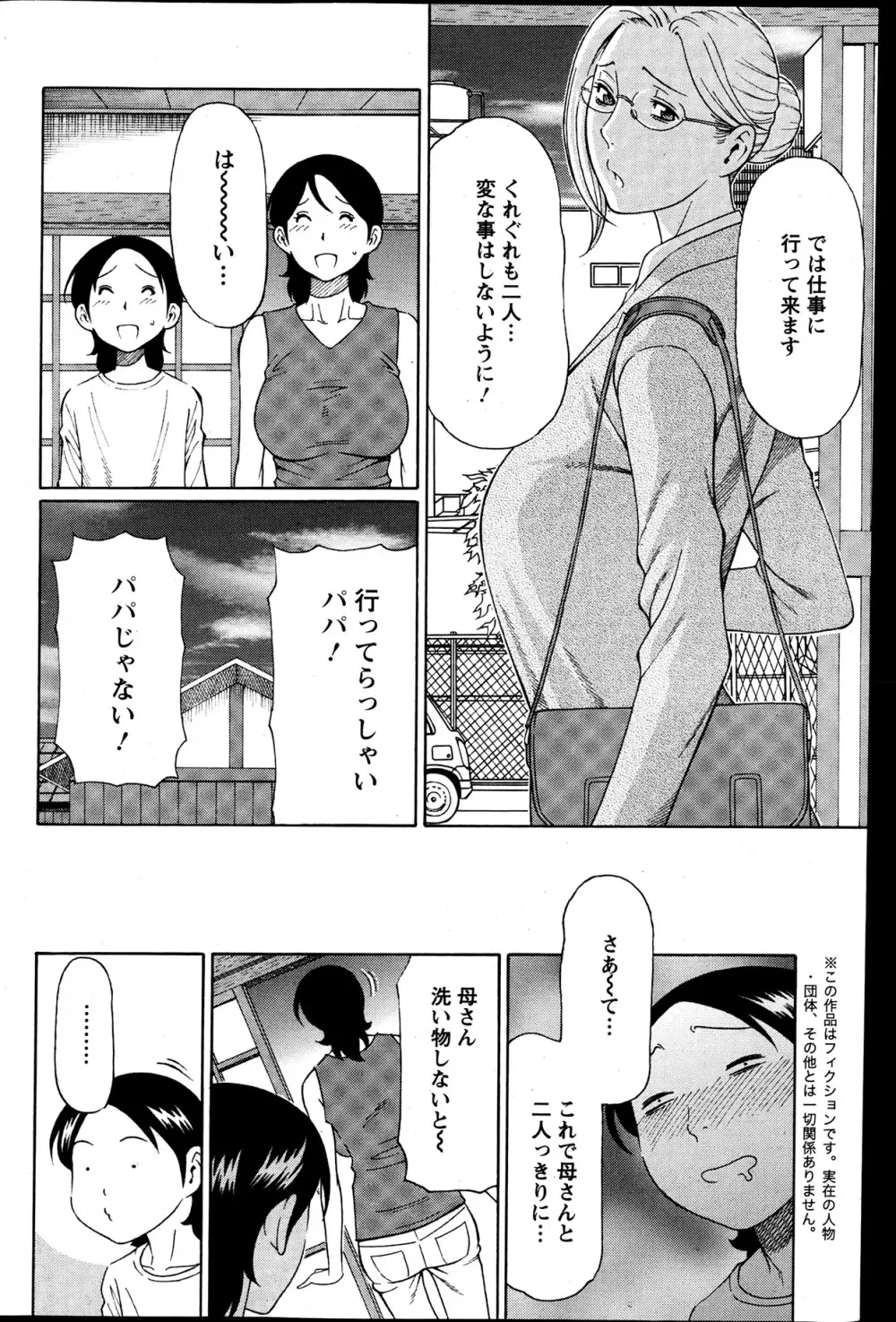 MM2号 第1-9話 Page.57