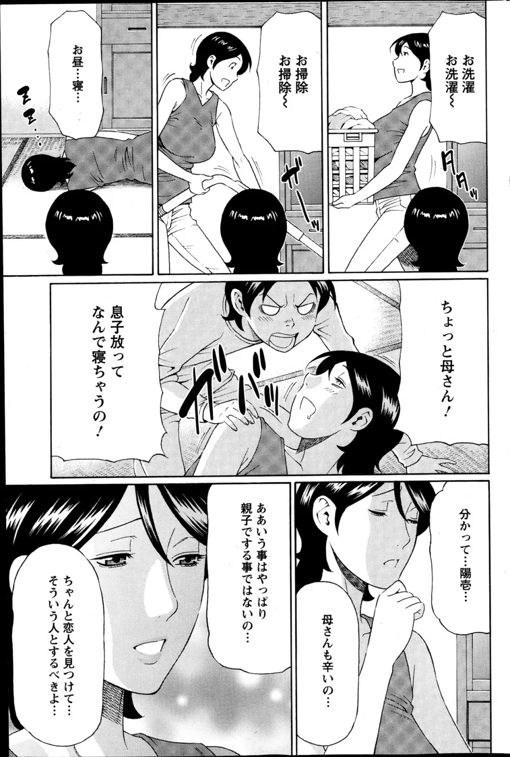 MM2号 第1-9話 Page.58