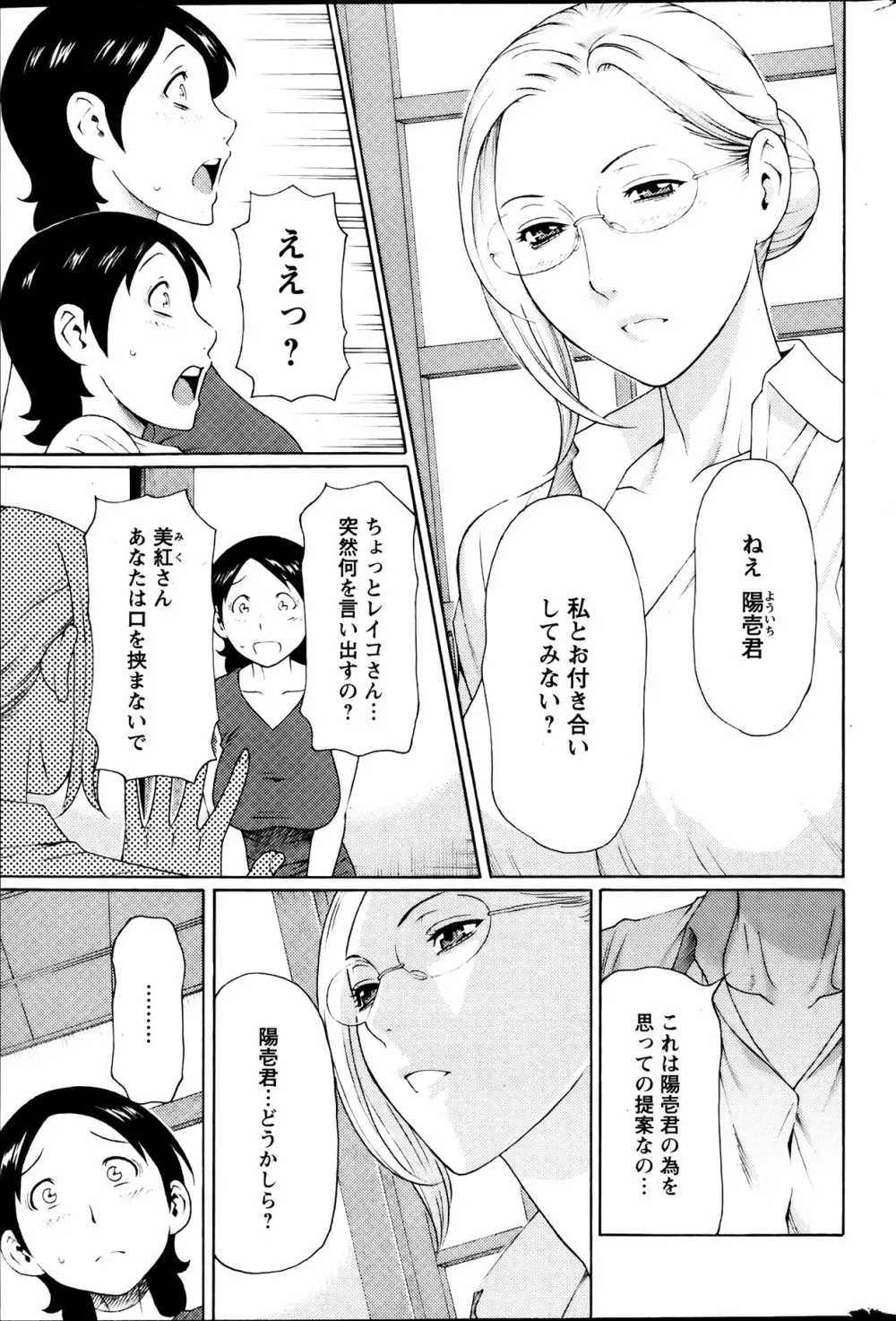 MM2号 第1-9話 Page.72